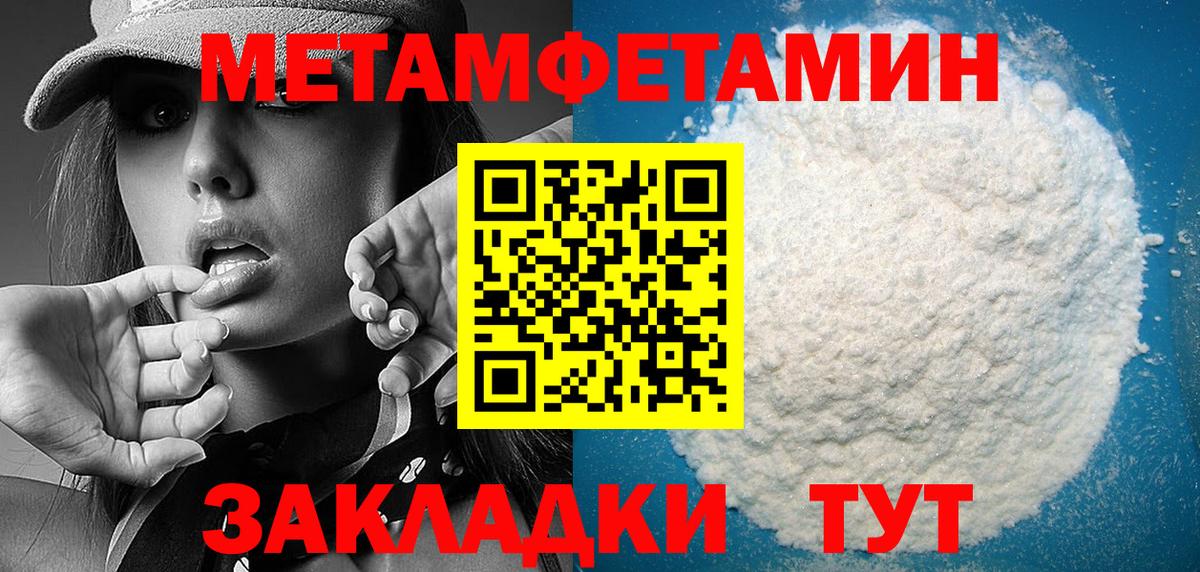 Амфетамин  АМФ Розовый  Вход с VPN  Кимры 