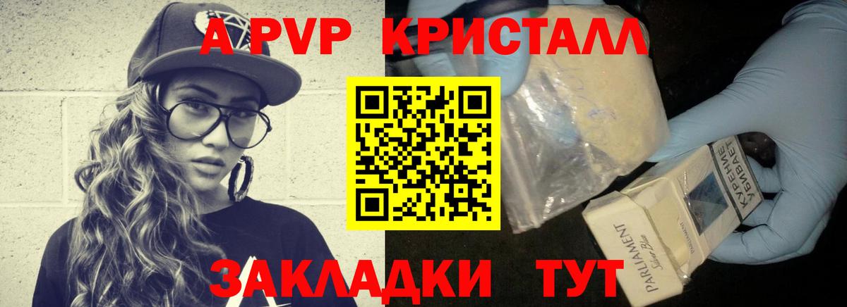 А ПВП Соль Кимры