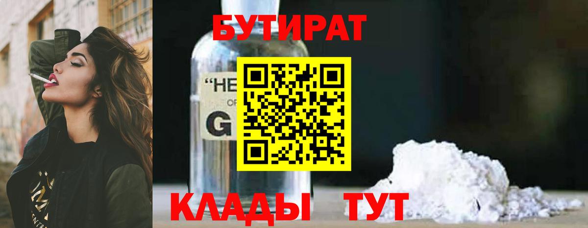 Кимры  БУТИРАТ Butirat  Вход с VPN 