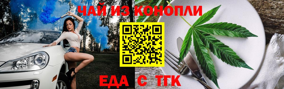 Кимры  Еда ТГК марихуана  Вход с VPN 