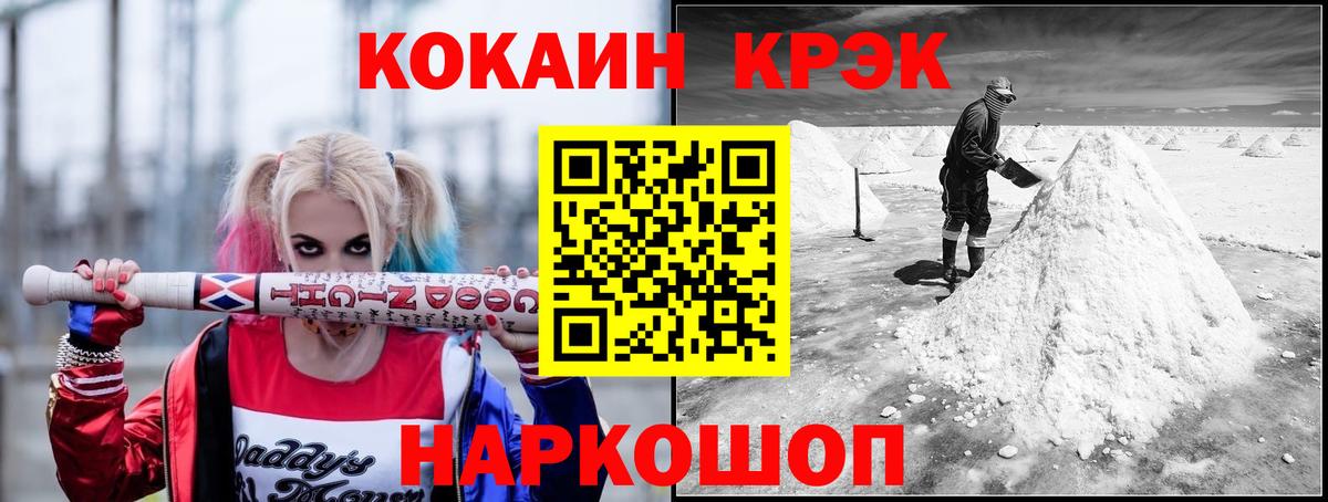 Cocaine 98%  Cocaine  где продают наркотики  Кимры  Вход с VPN  КОКАИН 97% 