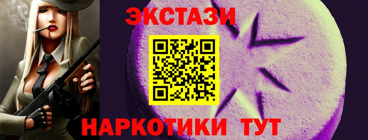 Ecstasy TESLA Кимры