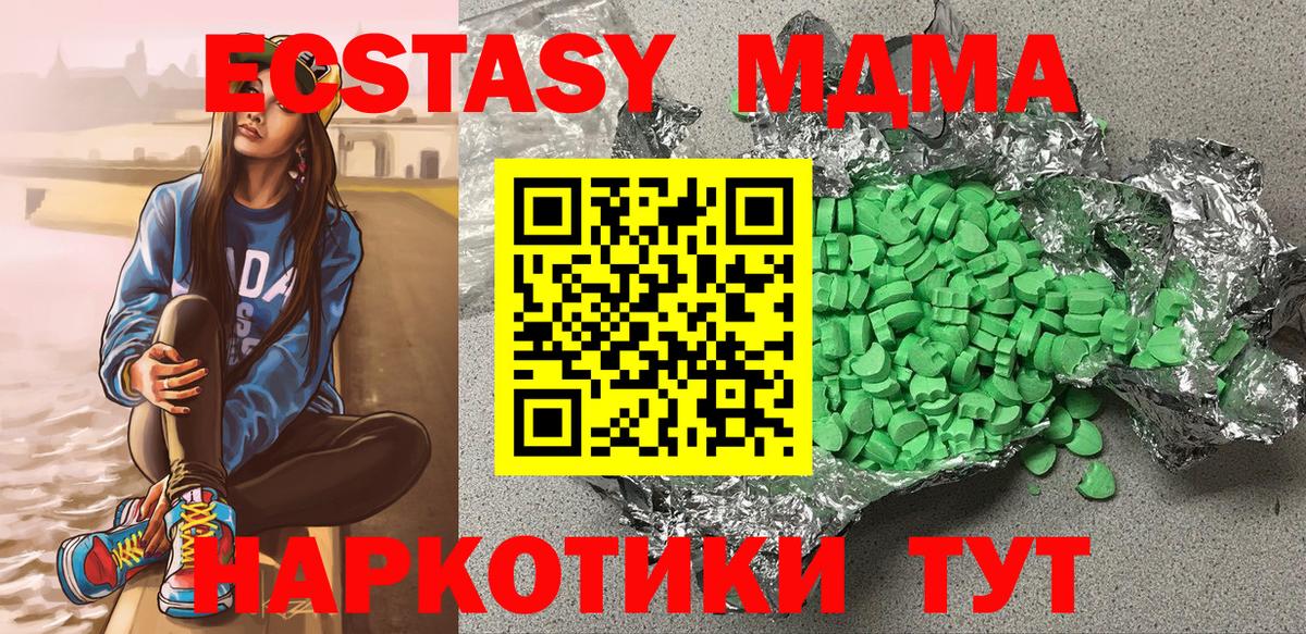 Кимры  Ecstasy 280 MDMA  ссылка на мегу ТОР  ЭКСТАЗИ louis Vuitton  Вход с VPN  Экстази 