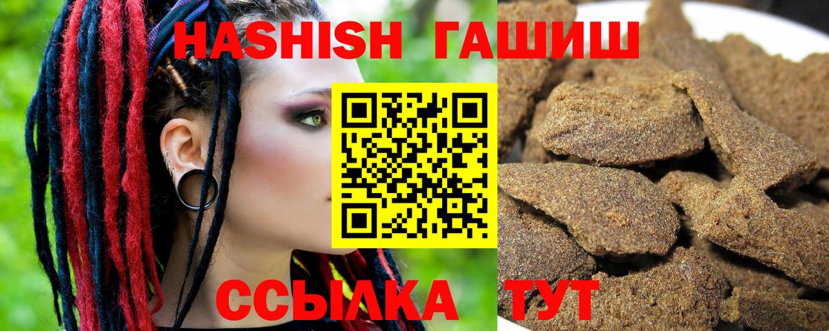 Гашиш хэш  Гашиш Cannabis  где купить наркоту  Кимры  Вход с VPN 