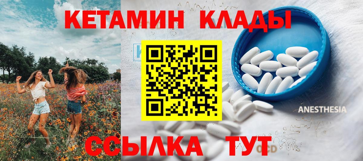 OMG tor  Вход с VPN  Кимры  Кетамин ketamine 