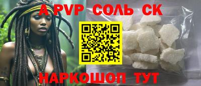 стафф Ипатово