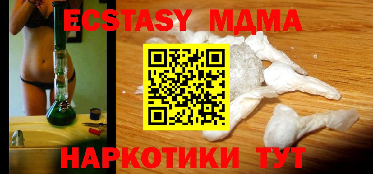 MDMA  Вход с VPN  Кимры  МДМА VHQ  MDMA молли 