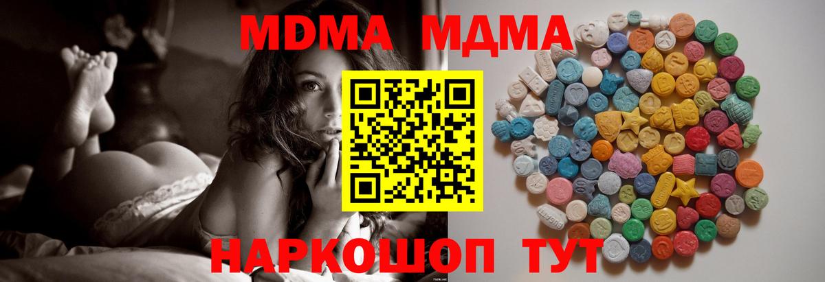 MDMA кристаллы Кимры