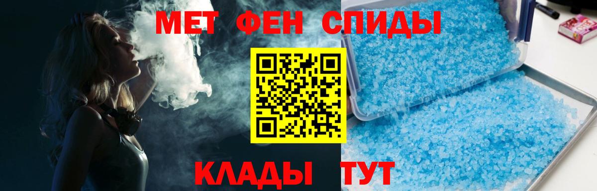 Метамфетамин кристалл Кимры
