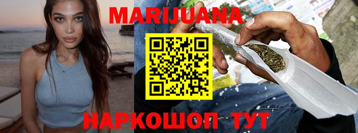 Шишки марихуана конопля Кимры
