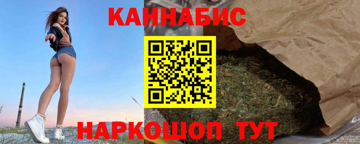 Марихуана план  Вход с VPN  Бошки марихуана Amnesia  Бошки Шишки AK-47  Кимры 